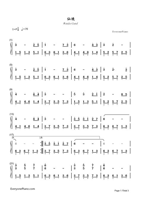 仙境-班得瑞-钢琴谱文件（五线谱、双手简谱、数字谱、Midi、PDF）免费下载