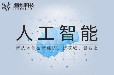 人工智能技术应用-广州市白云工商技师学院2023专业介绍-初中生升读平台