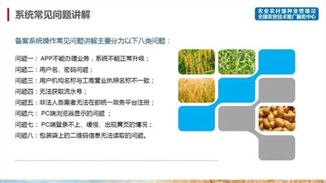 农作物种子生产经营备案办理流程-农业局_【快资讯】