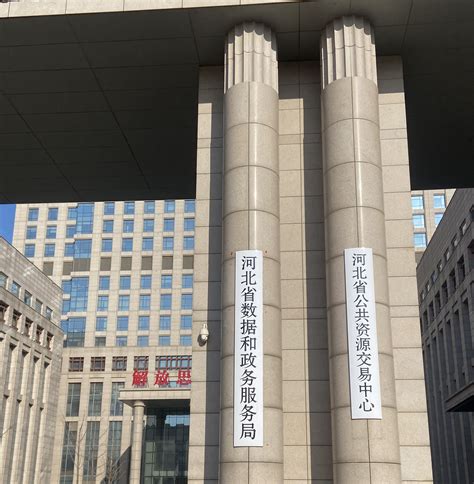快讯：省数据和政务服务局刚刚揭牌