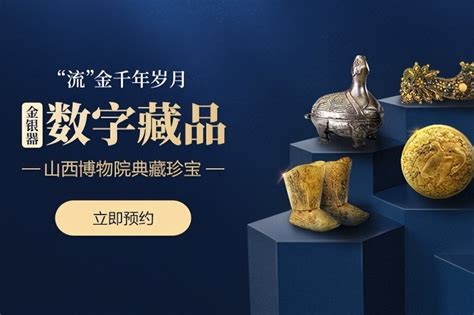 迅雷上线非同数艺数字藏品平台 首期重磅推出山西博物院稀有馆藏_凤凰网