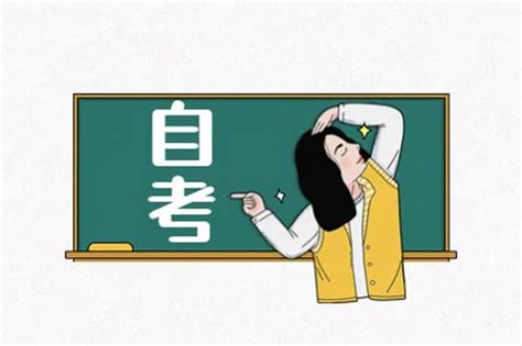 初中文凭怎么考大专 - 业百科