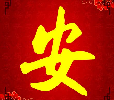 姓氏安非主流头像