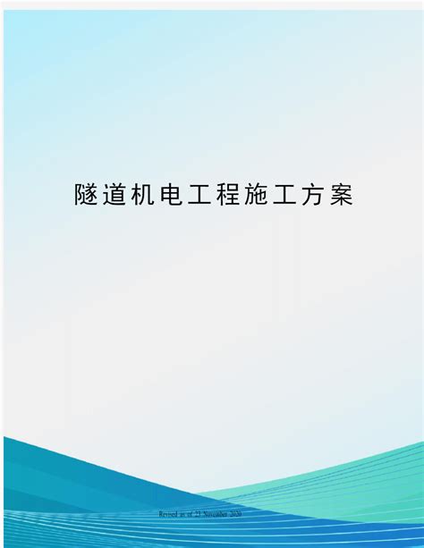 为地铁线路供电，湖南省首条电力隧道顺利下穿浏阳河 - 民生 - 新湖南