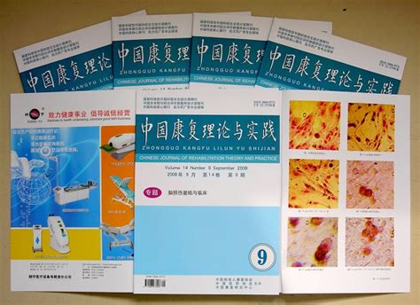 2017年版 最新版 第八版中文核心期刊目录 - 知乎