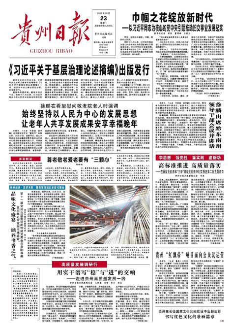 贵州省天然饮用水营运服务中心挂牌成立-消费日报网