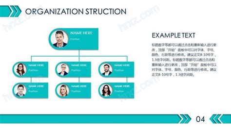 集团董事会组织架构图PPT模板_PPT元素 【OVO图库】