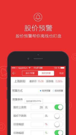 同花顺iFinD下载2020安卓最新版_手机app官方版免费安装下载_豌豆荚