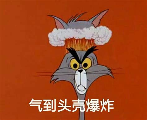 爆气表情包图片