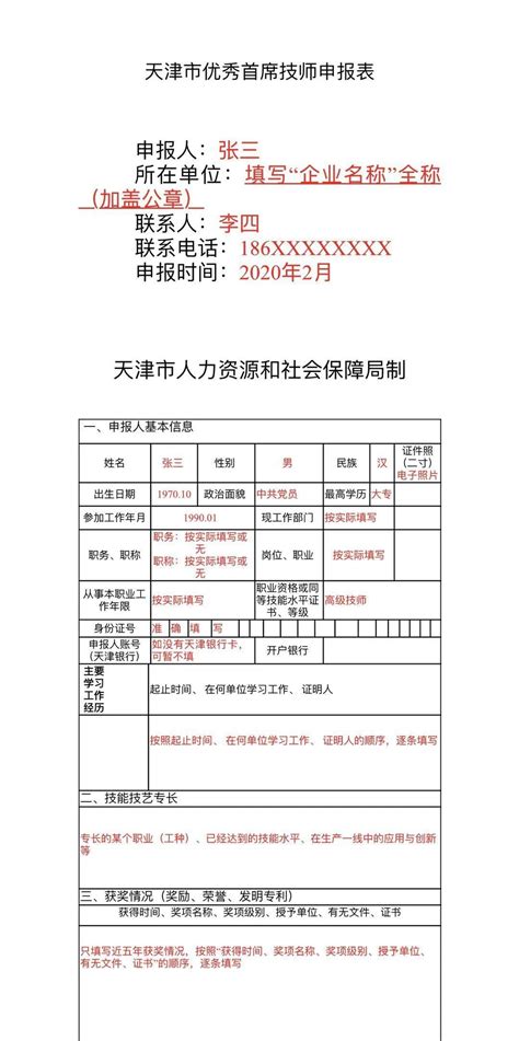 湖北省技工院校2023年赴天津职业技术师范大学专项公开招聘专业教师44名（即日起报名）