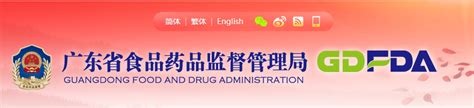 广东省食品药品监督管理局医疗器械专家委员会委员名单 - 翔康医学