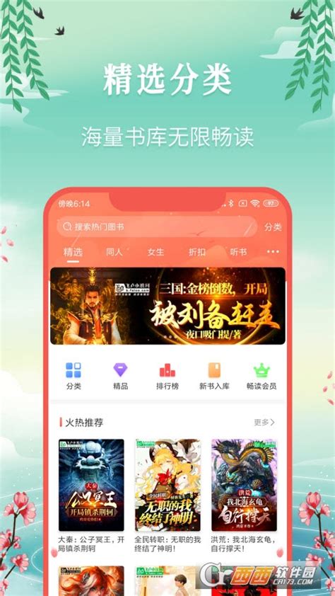飞卢小说网免费版下载安装-飞卢小说网app下载v6.1.1安卓版-鳄斗163手游网