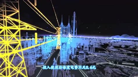 枣庄鲁南大数据中心宣传片_腾讯视频