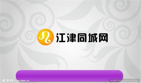 同城网logo设计图__企业LOGO标志_标志图标_设计图库_昵图网nipic.com
