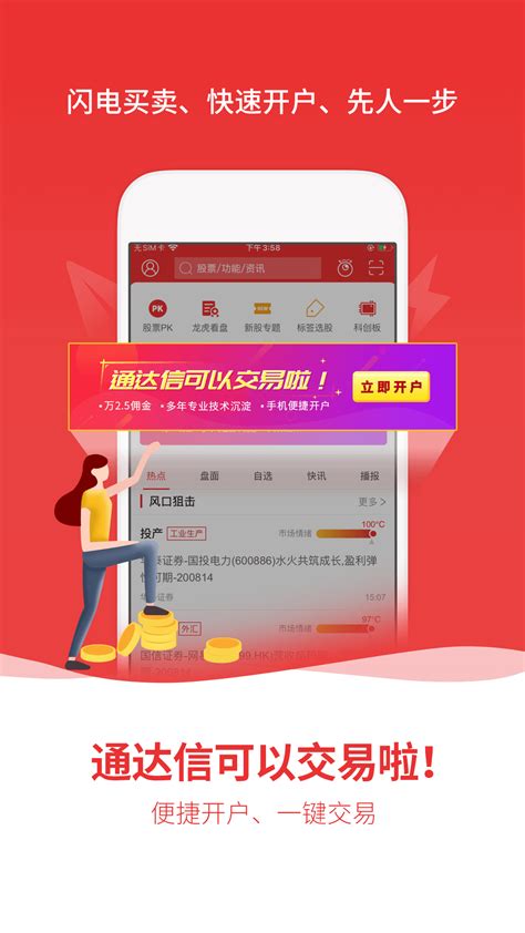 【排行榜】2022国内十大炒股软件app排行！