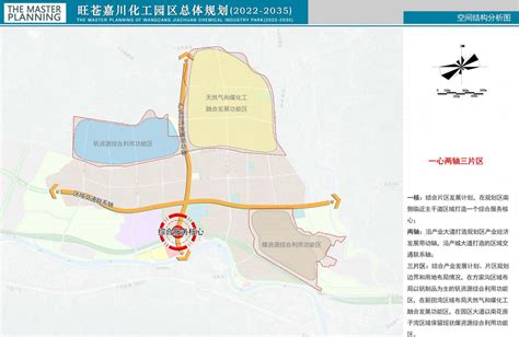 旺苍县人民政府手机版-旺苍县自然资源局关于《旺苍嘉川化工园区总体规划（2022-2035）》的公示