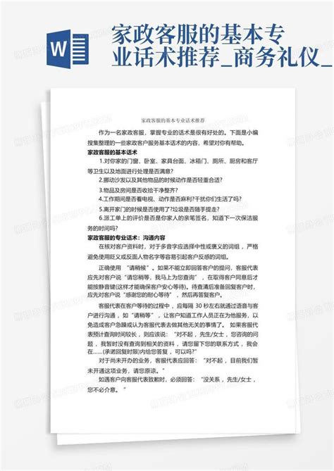 家政上门服务APP界面UI设计案例-上海艾艺