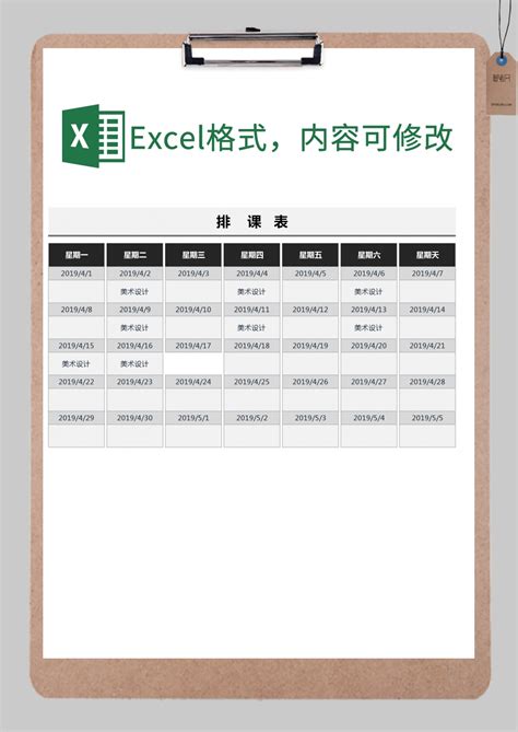 培训机构教师排课表Excel模板_千库网(excelID：141530)