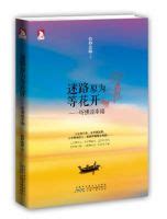 地球灭亡倒计时(迷路的鱼)全本在线阅读-起点中文网官方正版