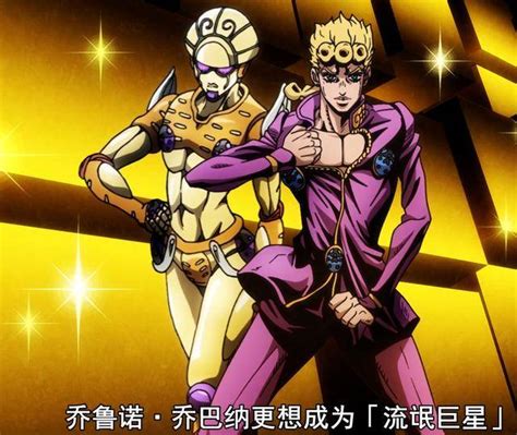 JOJO第六部来了！这部神作为何是“人类的赞歌”？_鬼谷八荒|游民星空