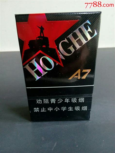 红河香烟a7,红河,红河烟15元一包的图片_大山谷图库