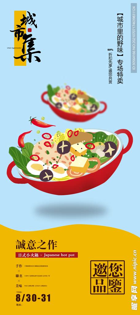 新鲜美食蔬菜沙拉广告海报设计韩国素材-变色鱼