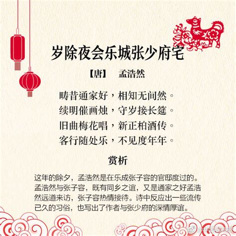 新年的诗句(50首有关春节的经典古诗词，让孩子学习传统文化) - 【爱喜匠】