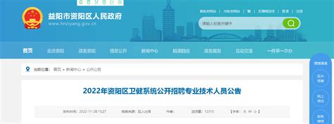 湖南益阳交通银行招聘信息2021【12月16日截止】