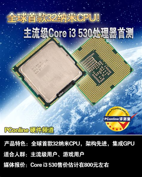 Intel Core I3-530 I3 530 Processor (4m Cache, 2.93 Ghz) Cpu Lga 1156 ...