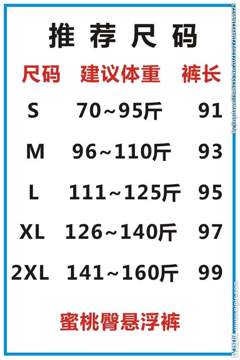 中国男女式休闲裤子和牛仔短裤的尺码数对照表_尺码xs是多大号的? - 尺码通