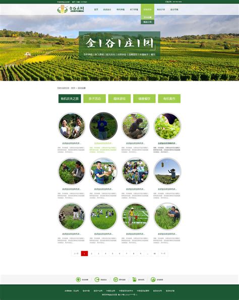 农业产品网站模板-免费网站模板-CmsEasy-企业建站_网站管理系统_可视化编辑网站程序_响应式网站模板源码