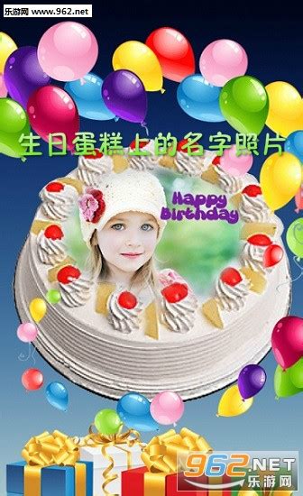 生日蛋糕上的名字照片软件下载-Name Photo on Birthday Cake(生日蛋糕上的名字照片app)下载v2.0(Name ...