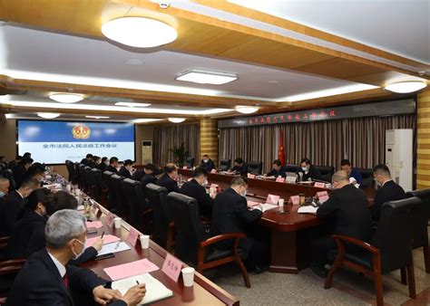 鄂州中院召开全市法院人民法庭工作会议