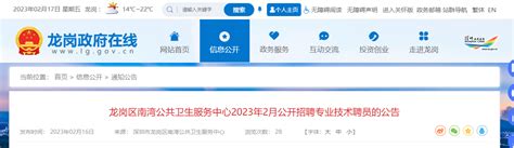 深圳科学高中2023年人才招聘引进专区-高校人才网