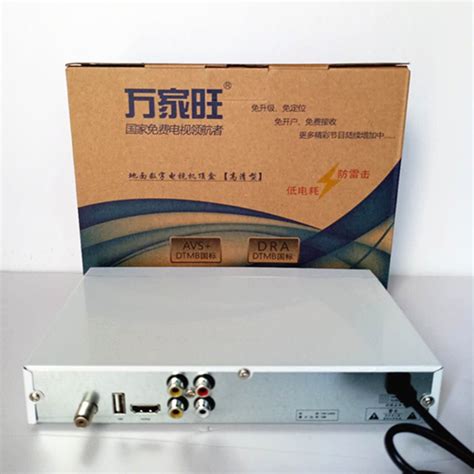 DTMB高清地面波数字电视机顶盒子室内天线接收器老式通用杜比AC3-淘宝网