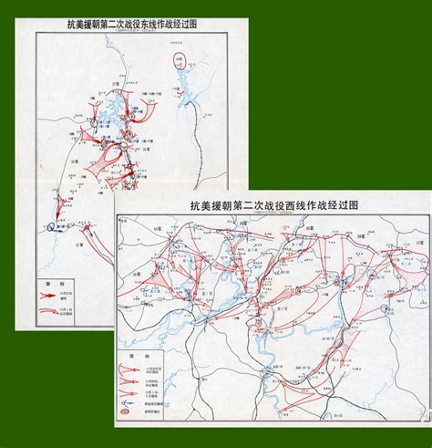 朝鲜战争第二次战役作战经过图高清军用地图2张_五军都督府古籍馆