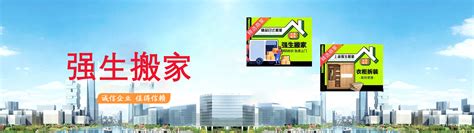 上海日式搬家公司「高端精品搬家」强生一站式搬家打包服务