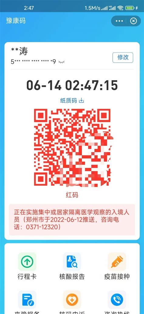 健康码演示App能随意显示绿码红码？杭州公安机关介入调查