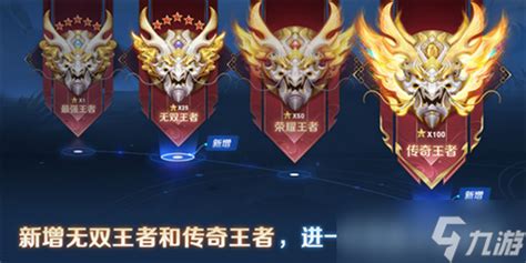 王者荣耀S22赛季段位图标更新 新版段位图标预览-游戏新闻 - 切游网