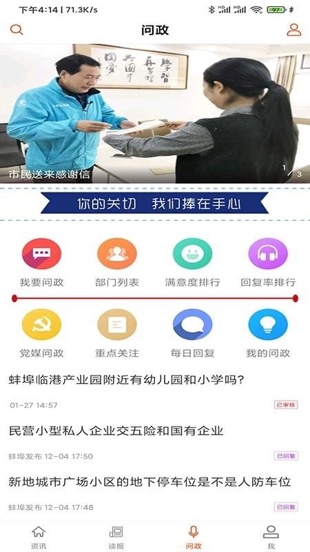 蚌埠发布信息平台app下载-蚌埠发布最新版下载v1.2.1 安卓版-当易网