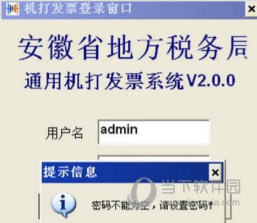 安徽省中小学学籍管理系统高一升学导入操作说明