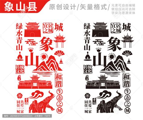 象山县手绘地标建筑元素插图,海报设计,画册/宣传单/广告,设计模板,汇图网www.huitu.com