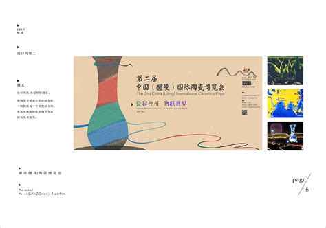2017中国（醴陵）陶瓷博览会|平面|海报|硕果果的树_原创作品-站酷(ZCOOL)