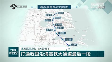 江苏沿海高速铁路图册_360百科