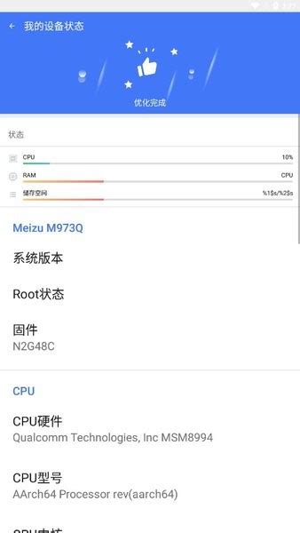 飞虎优化助手下载安装-飞虎优化助手app下载v1.0.1 官方安卓版-单机手游网