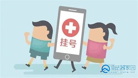 医院抢号神器手机软件-医院预约自动抢号软件-医院抢号软件app-浏览器家园