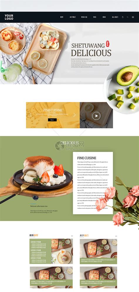 简约ui官网首页界面设计餐饮美食网站-包图网