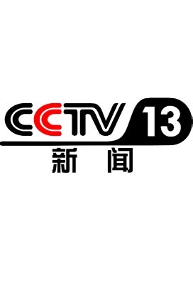 中央电视台新闻频道 - 搜狗百科