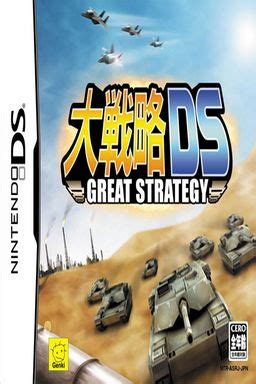 大战略DS:伟大策略-火凤游戏网