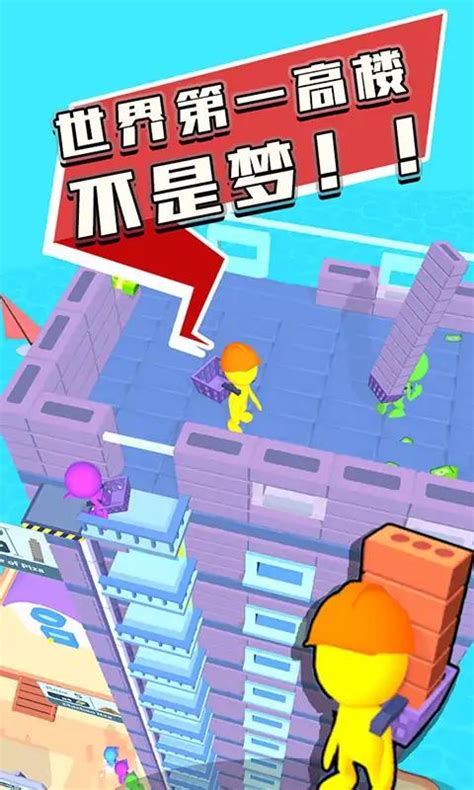 摩天大楼（SkyScrappers）汉化中文版下载-摩天大楼下载PC破解版-乐游网游戏下载